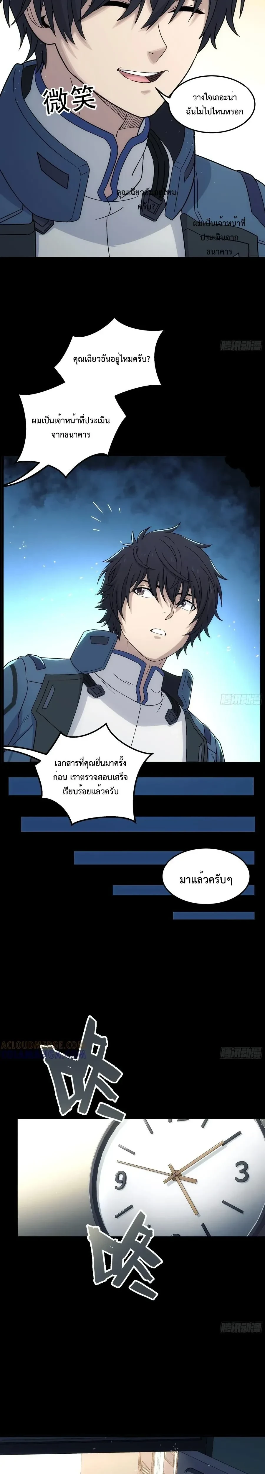 หน้าที่ 4