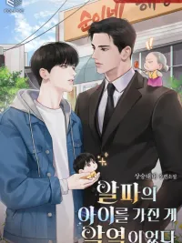 ปกมังงะ The villain who became pregnant with the alpha's child - ตัวร้ายตั้งท้องลูกของอัลฟ่า