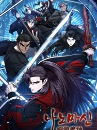 ปกมังงะ Nano Machine - นาโนมาชิน