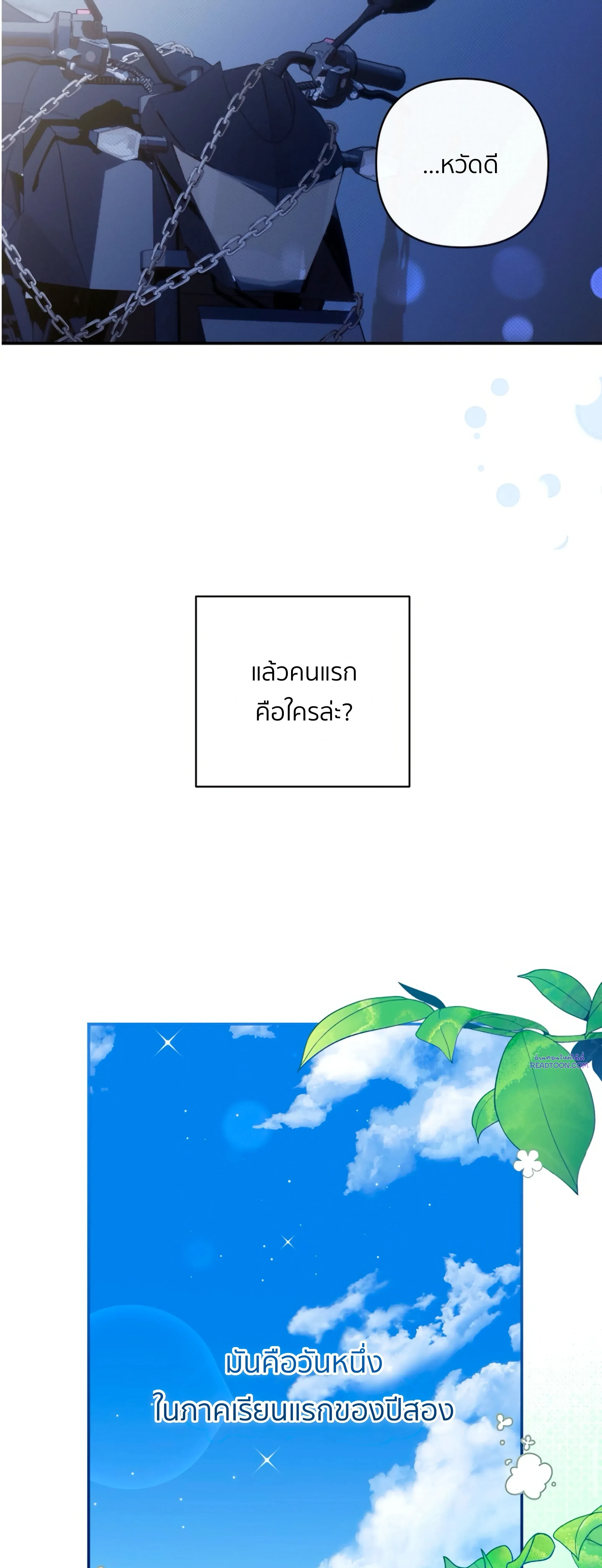 หน้าที่ 24