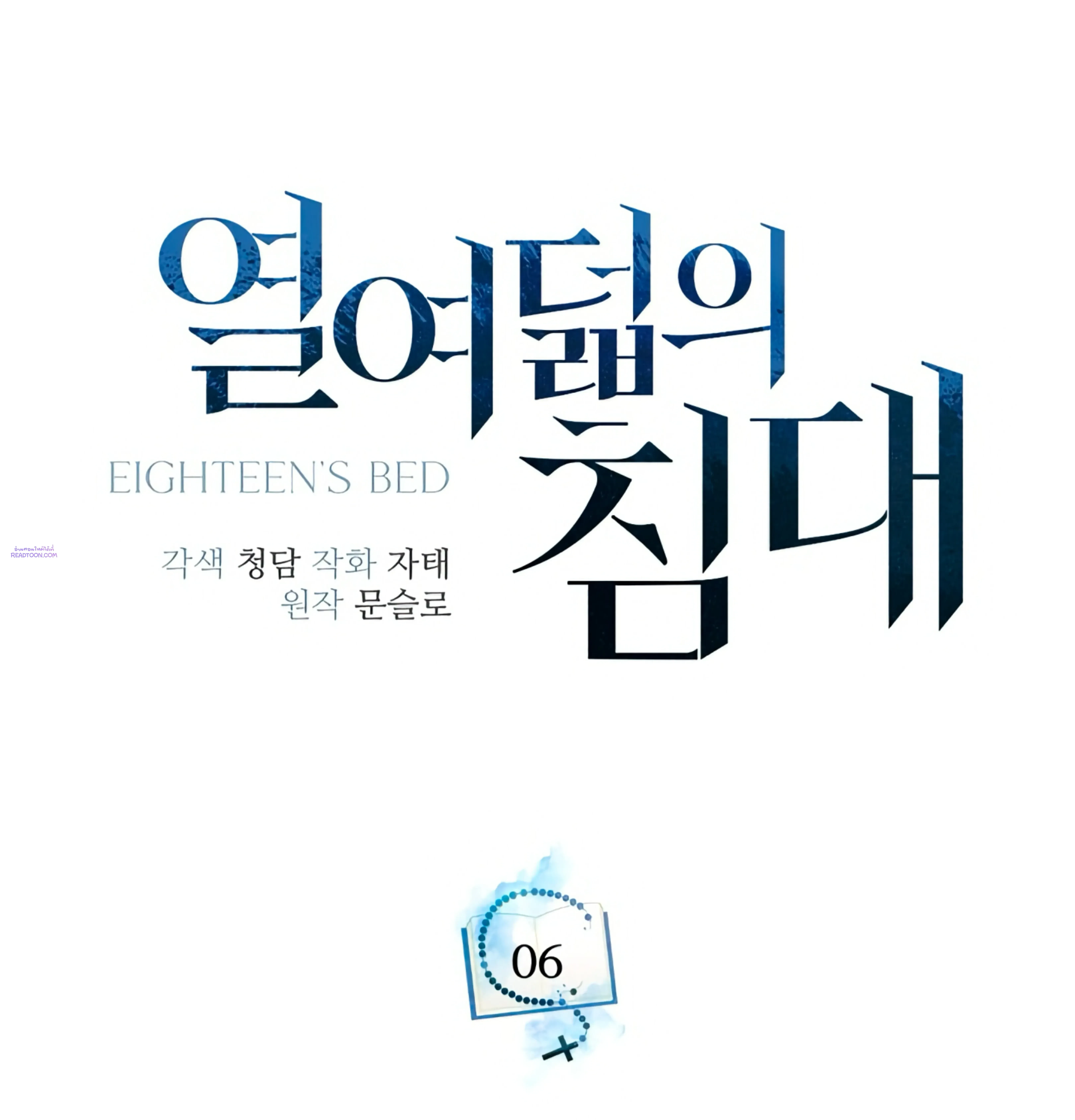 หน้าที่ 53