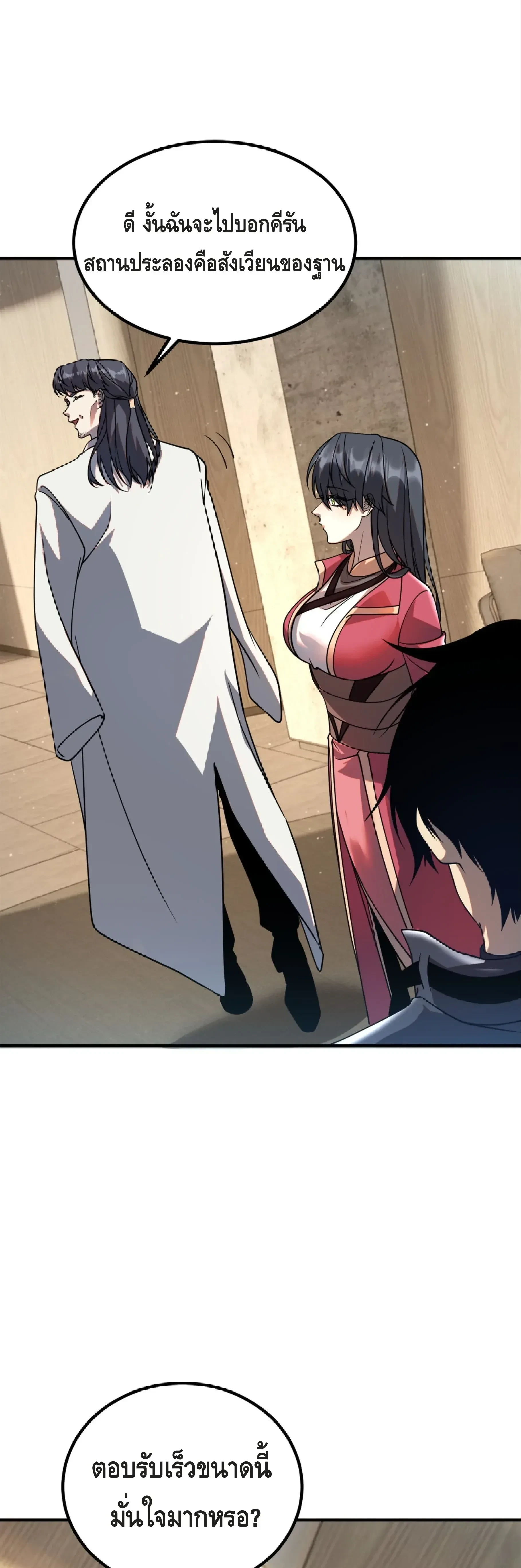 หน้าที่ 35