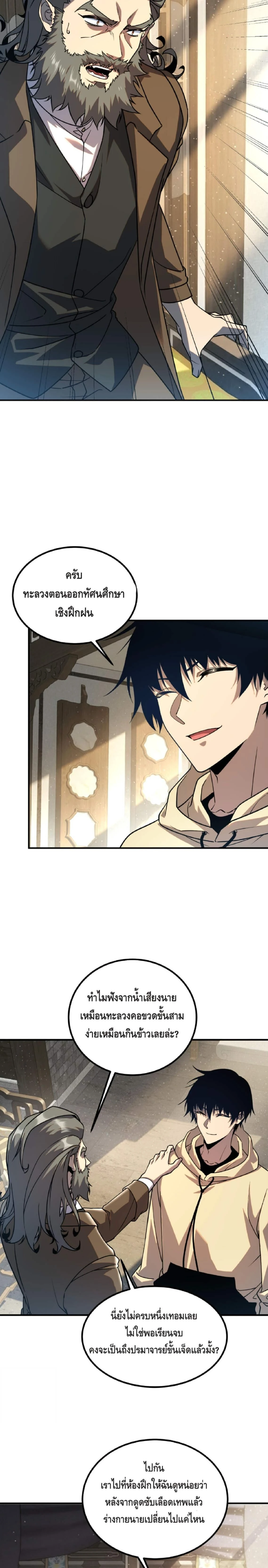 หน้าที่ 3