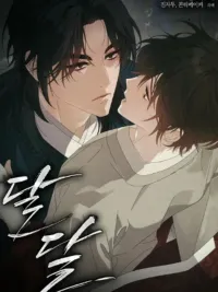 ปกมังงะ Sweet Like Moonlight - หวานดังแสงจันทร์