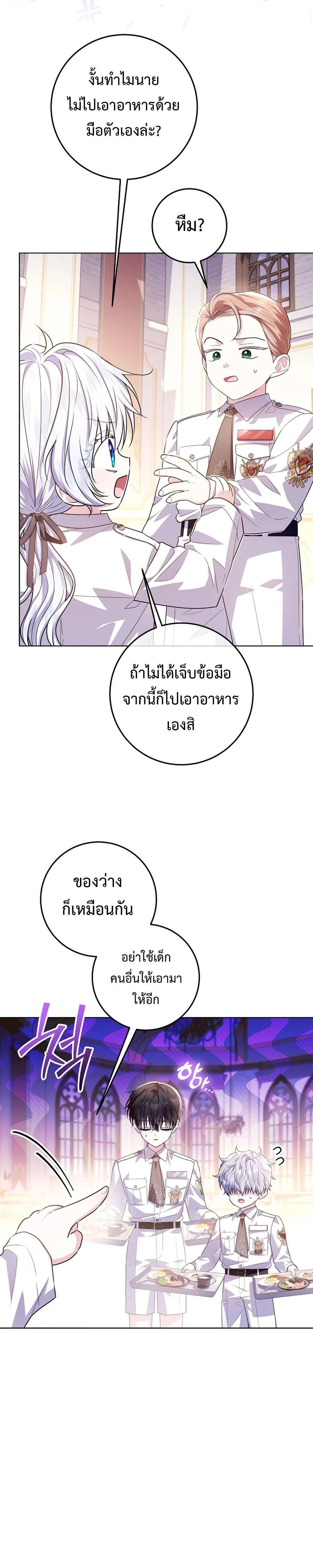 หน้าที่ 23