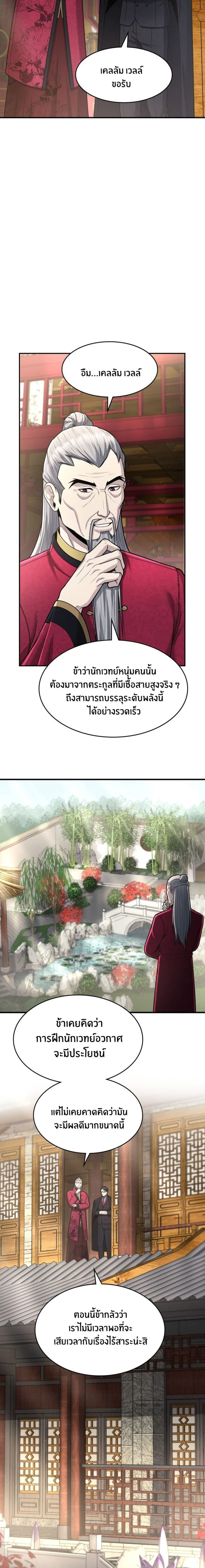 หน้าที่ 21