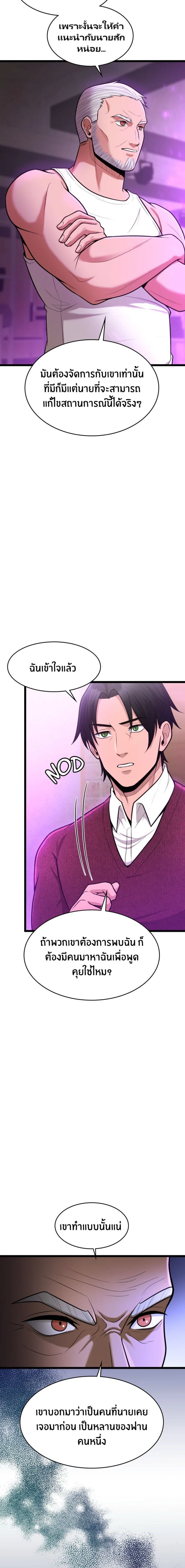 หน้าที่ 24