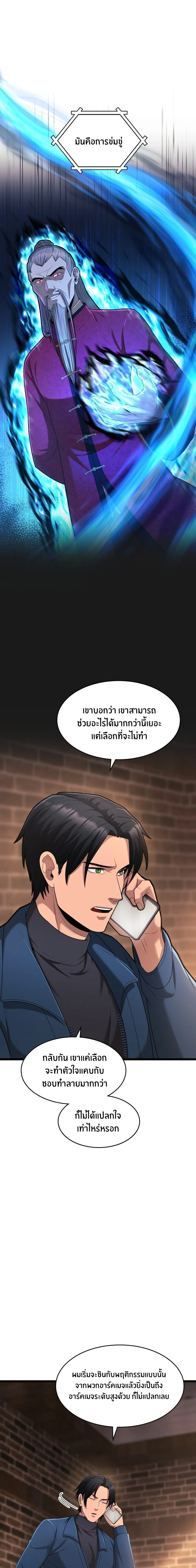 หน้าที่ 2