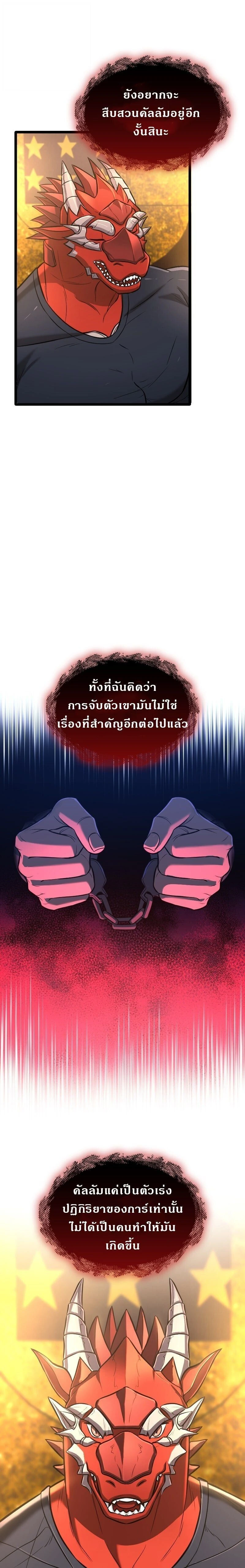 หน้าที่ 29