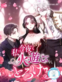 Tonight, I Melt in the Fire of Passion - คืนนี้ฉันก็ยังปล่อยใจให้มอดไหม้ในไฟปรารถนา ปกมังงะ Tonight, I Melt in the Fire of Passion - คืนนี้ฉันก็ยังปล่อยใจให้มอดไหม้ในไฟปรารถนา