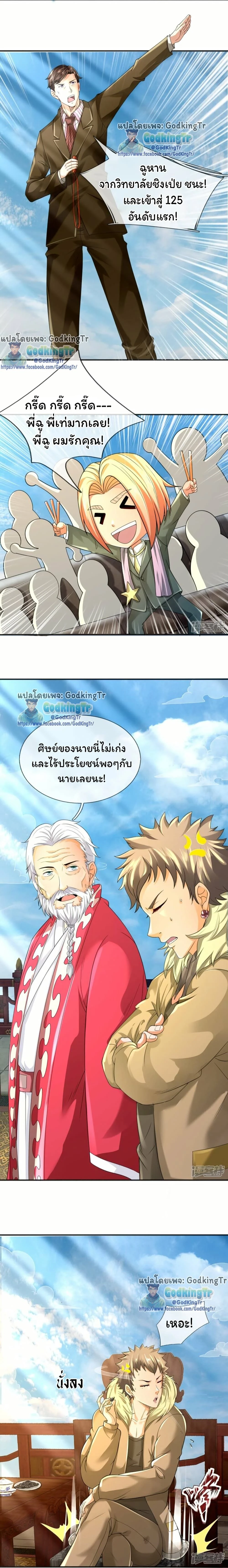 หน้าที่ 4