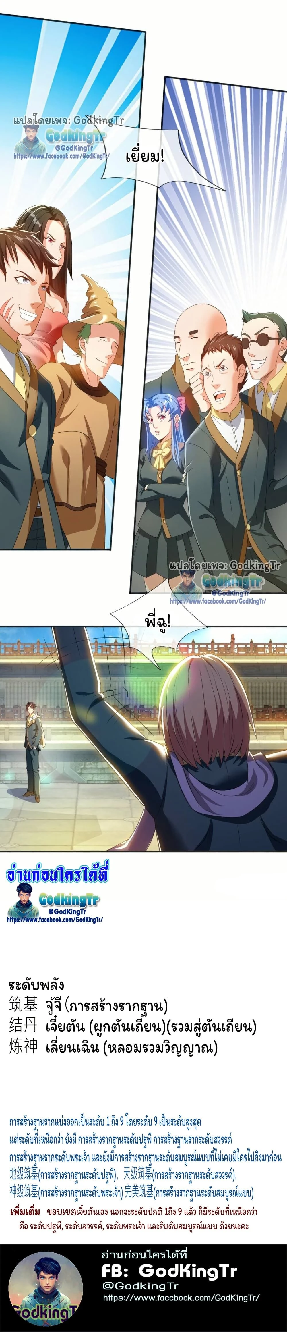 หน้าที่ 7