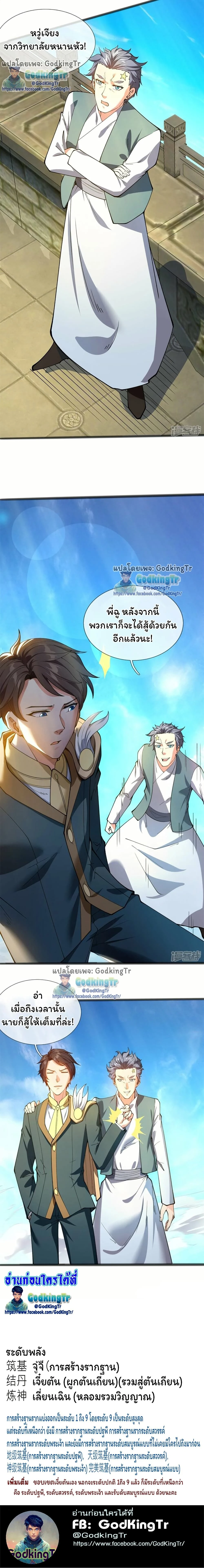 หน้าที่ 7