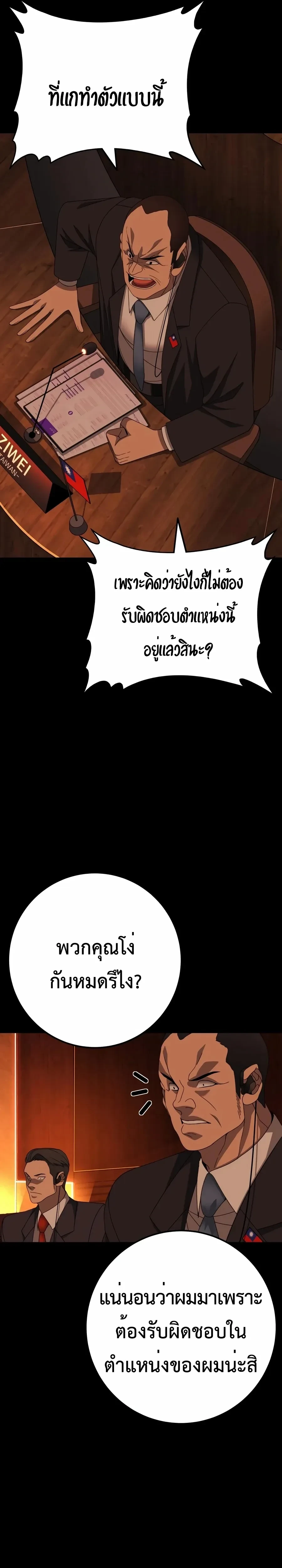 หน้าที่ 36