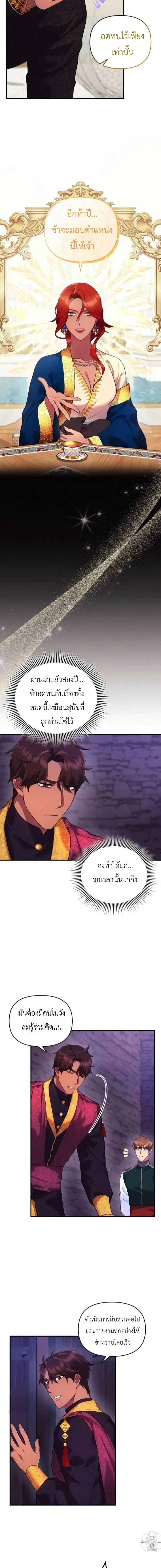 หน้าที่ 6