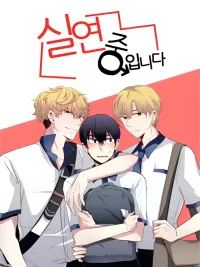 ปกมังงะ In a Heartbreak - จะบ้าตายผมโดนผู้ชายจีบ