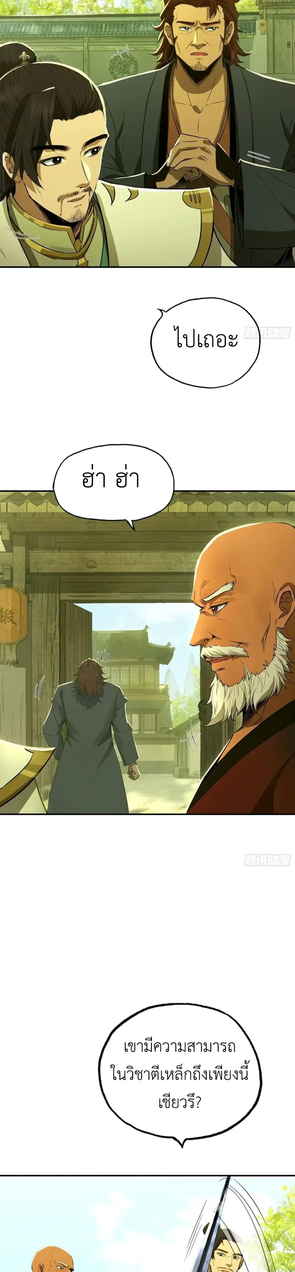 หน้าที่ 23