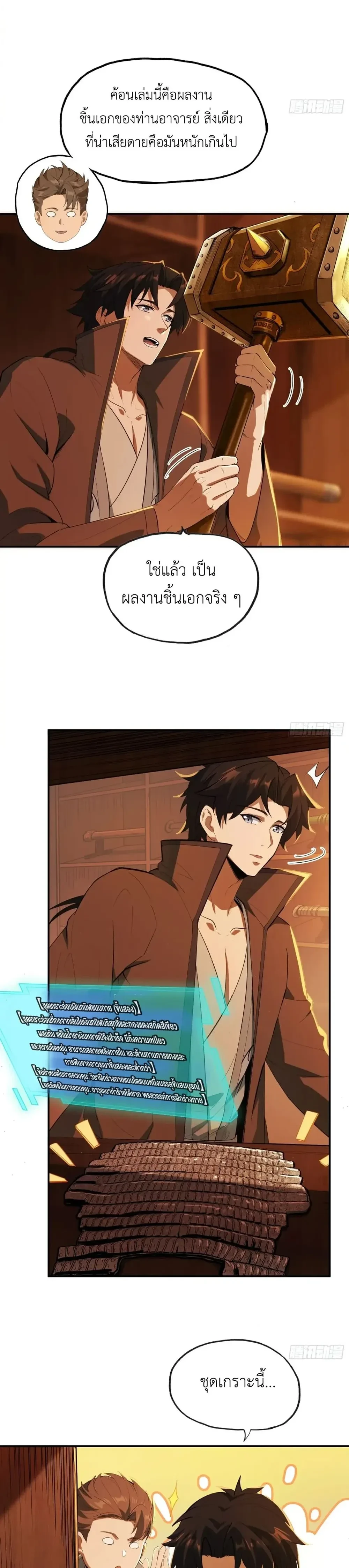 หน้าที่ 10