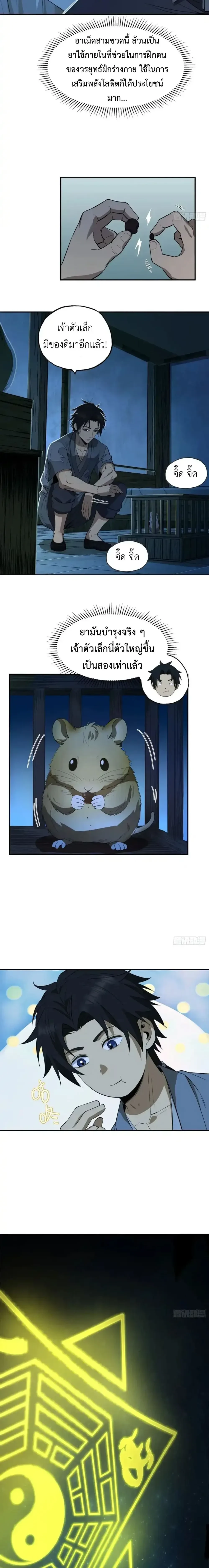 หน้าที่ 19