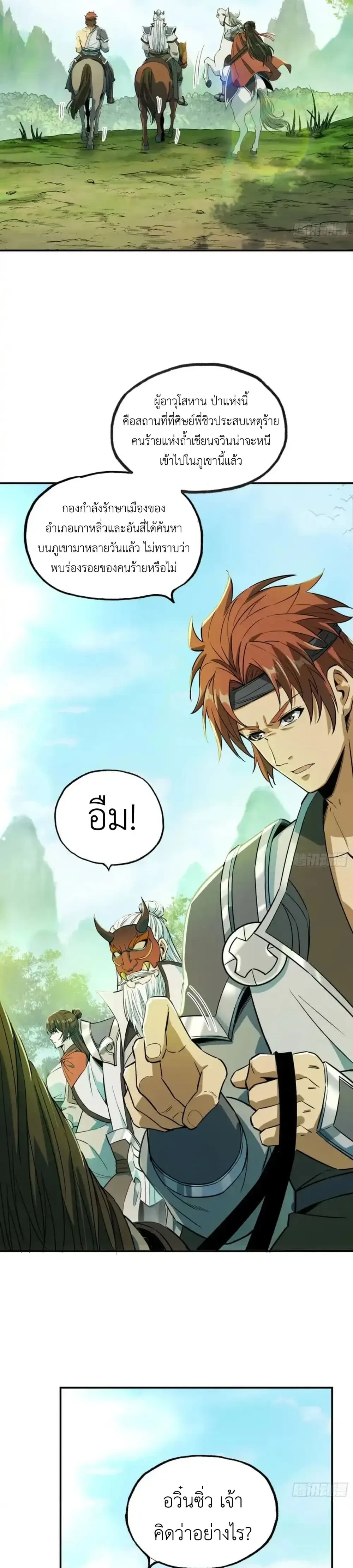 หน้าที่ 11