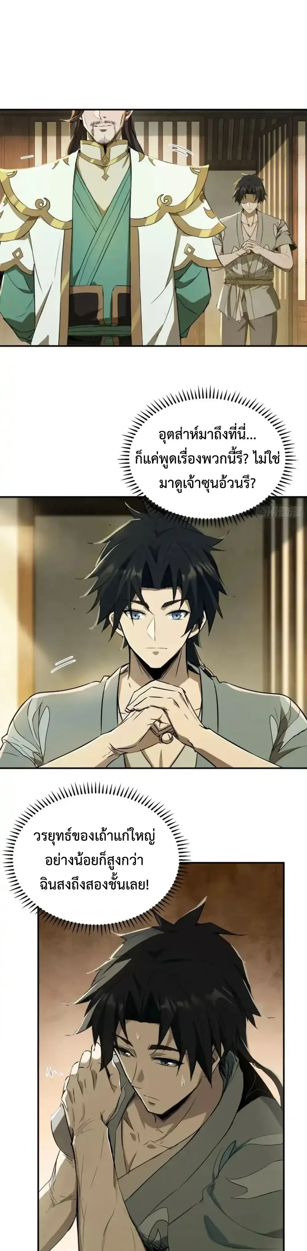 หน้าที่ 20