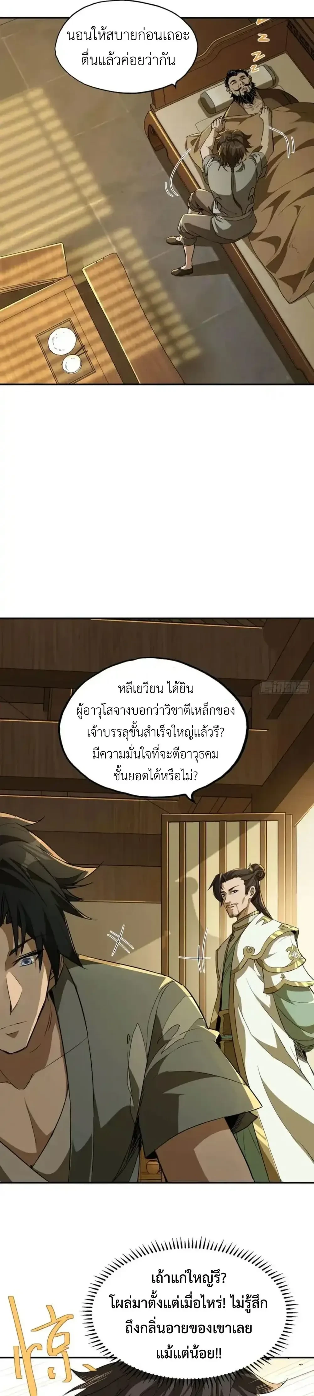 หน้าที่ 18