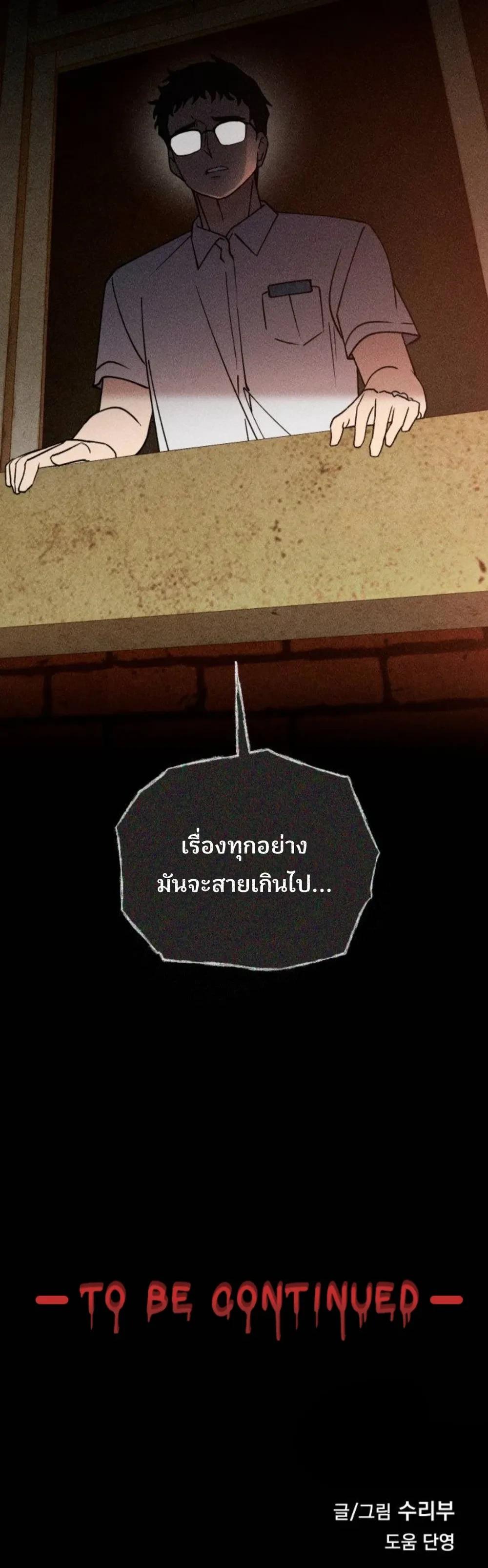 หน้าที่ 31