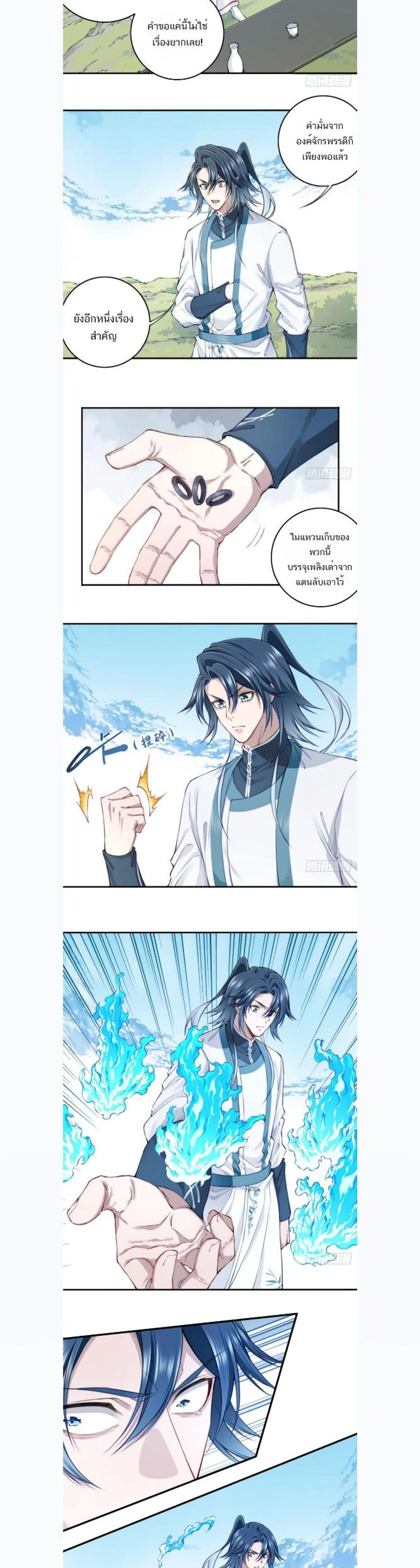 หน้าที่ 4