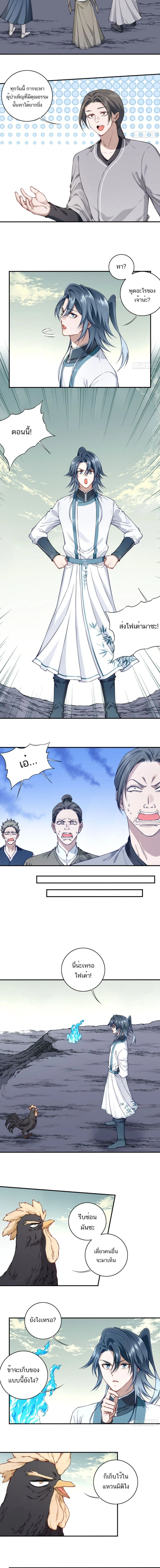 หน้าที่ 6