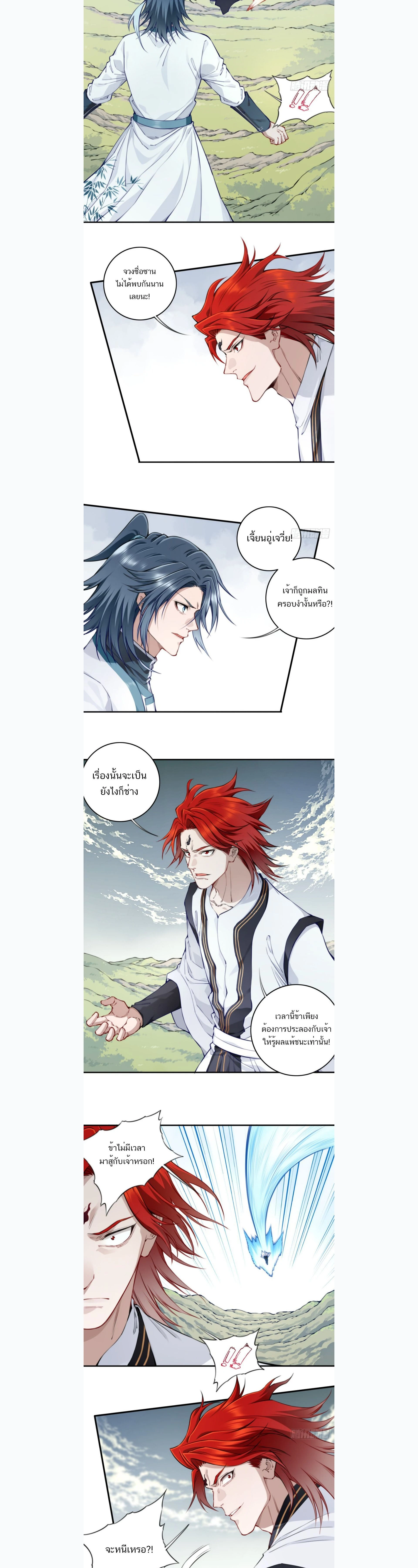 หน้าที่ 8