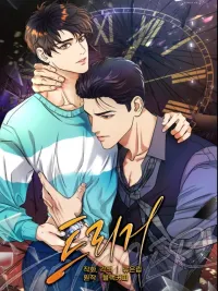 ปกมังงะ Trigger - ทริกเกอร์