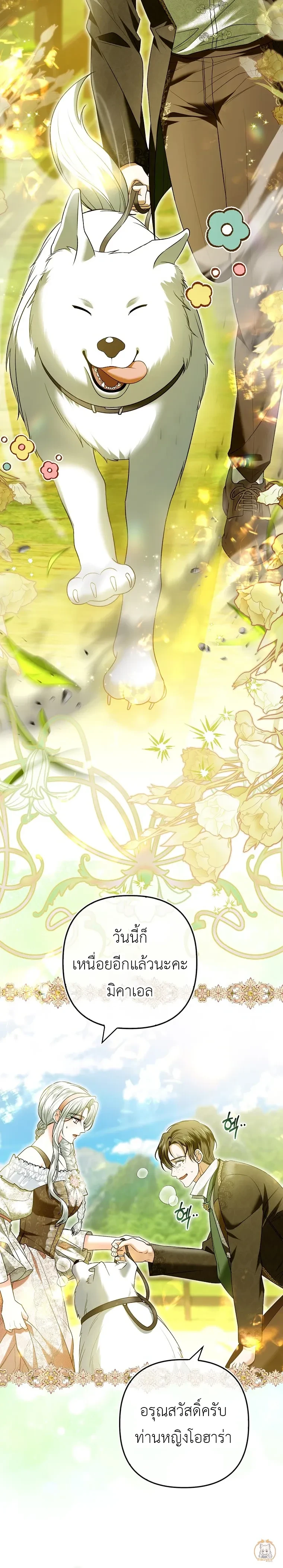 หน้าที่ 8