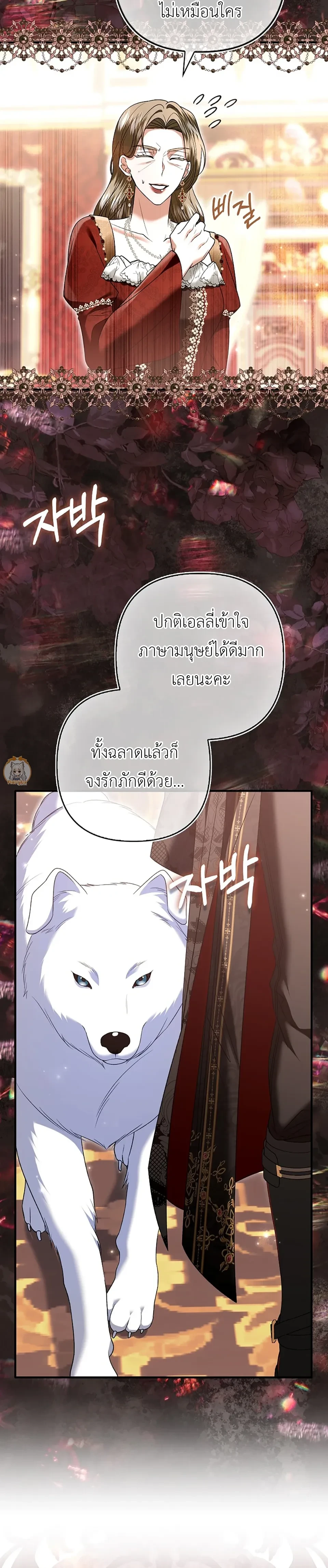 หน้าที่ 8