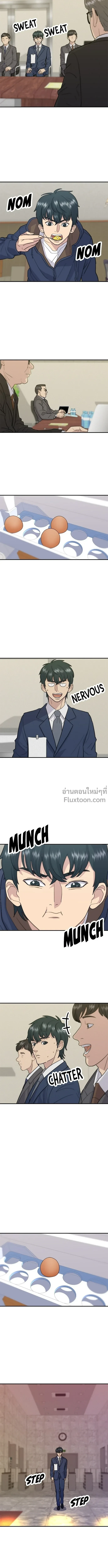 หน้าที่ 8