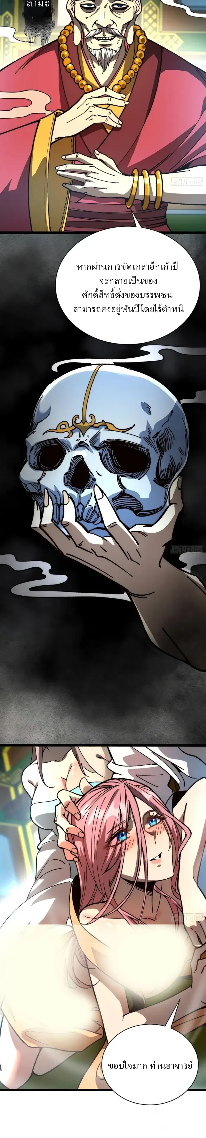 หน้าที่ 11