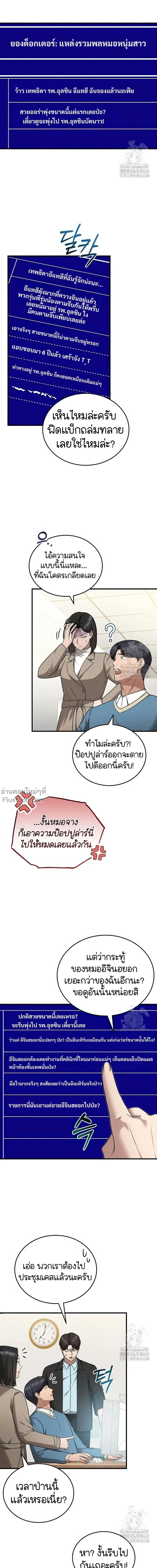 หน้าที่ 23