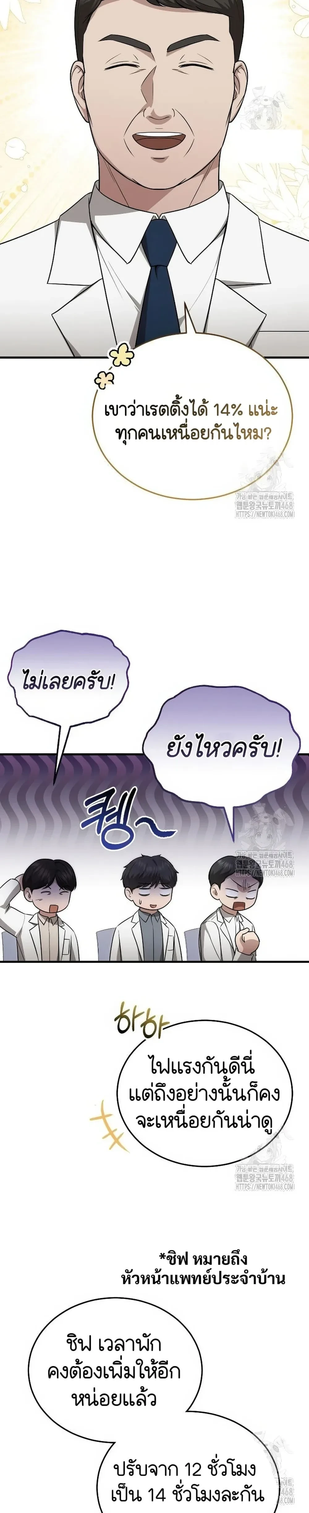 หน้าที่ 25
