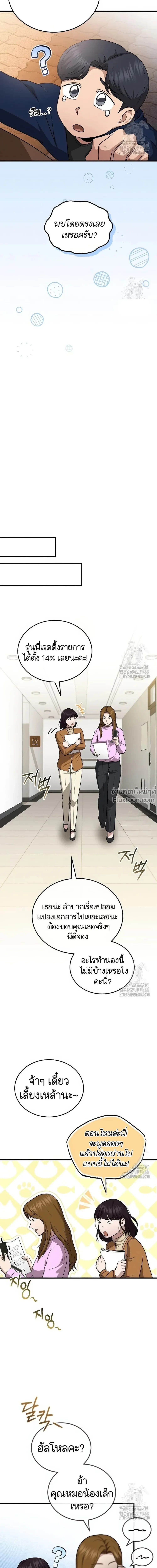 หน้าที่ 29