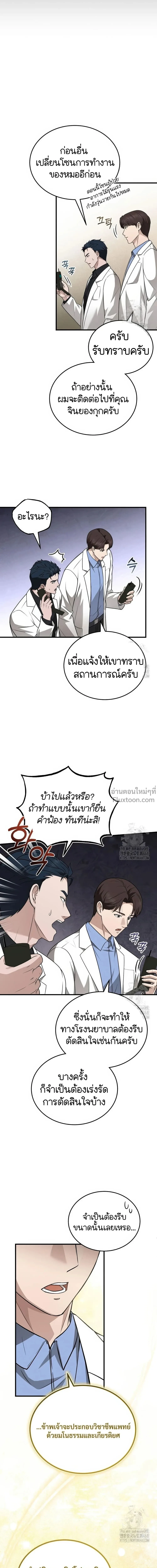 หน้าที่ 9