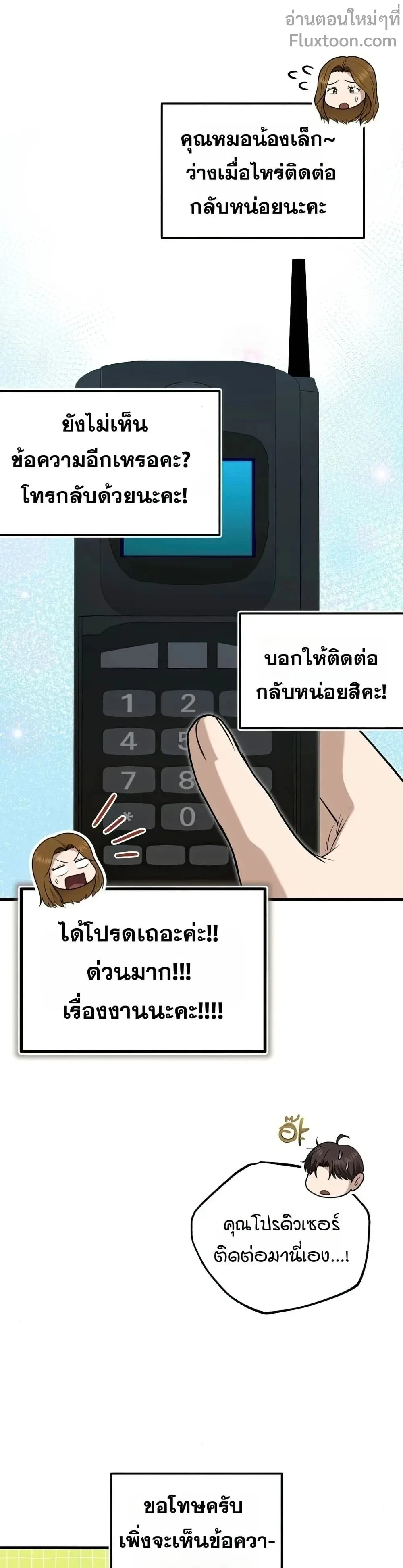 หน้าที่ 3
