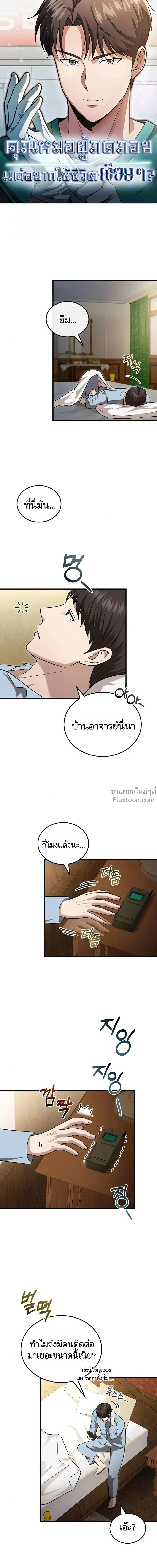 หน้าที่ 2