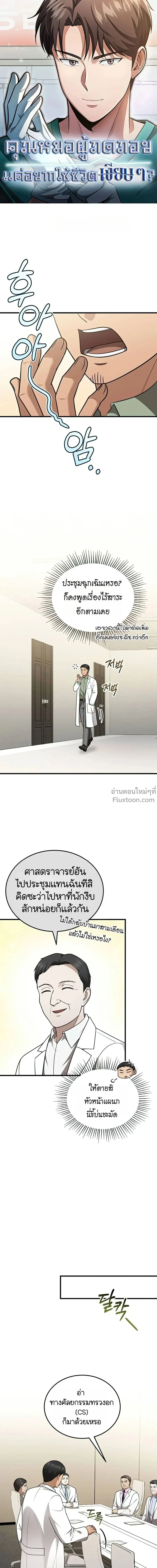 หน้าที่ 2