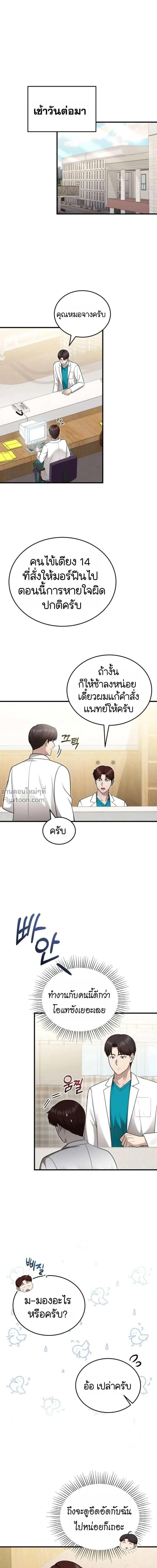 หน้าที่ 10