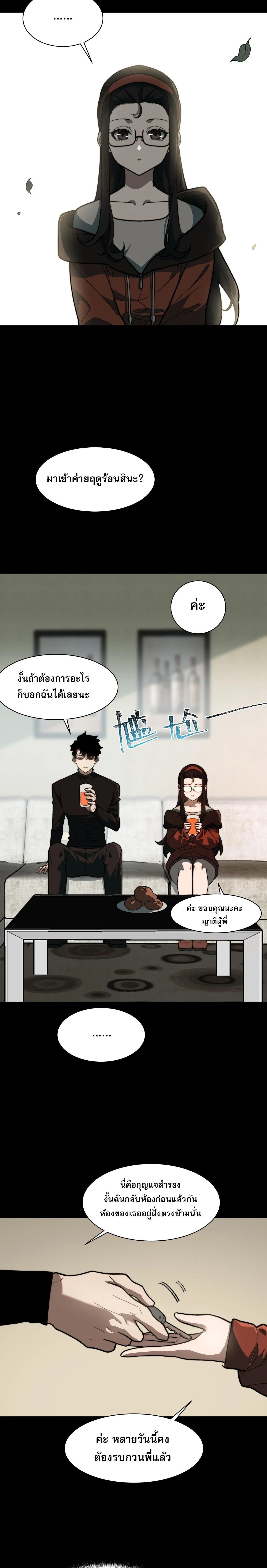 หน้าที่ 2