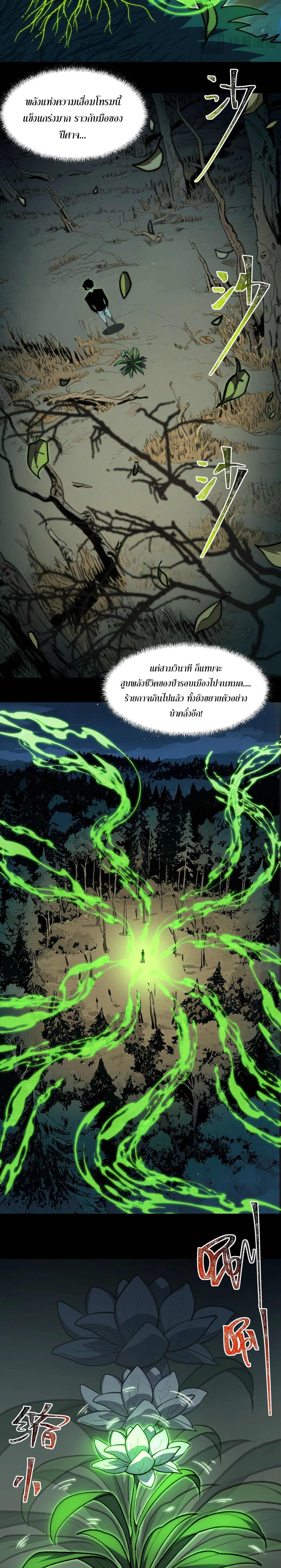 หน้าที่ 3