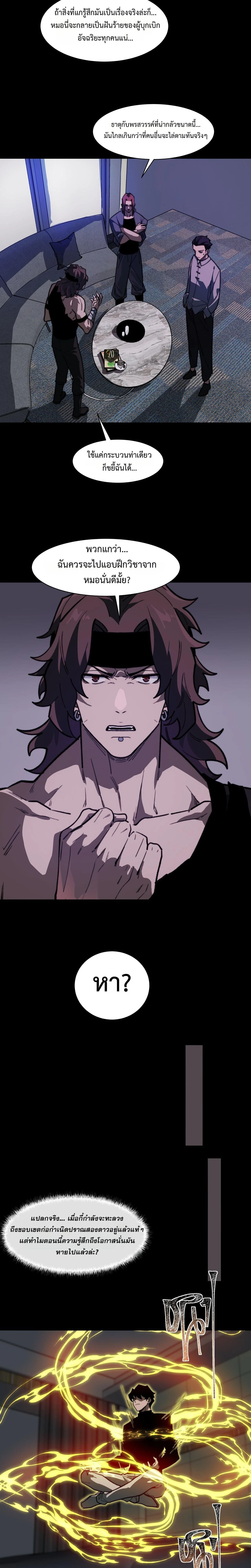 หน้าที่ 10