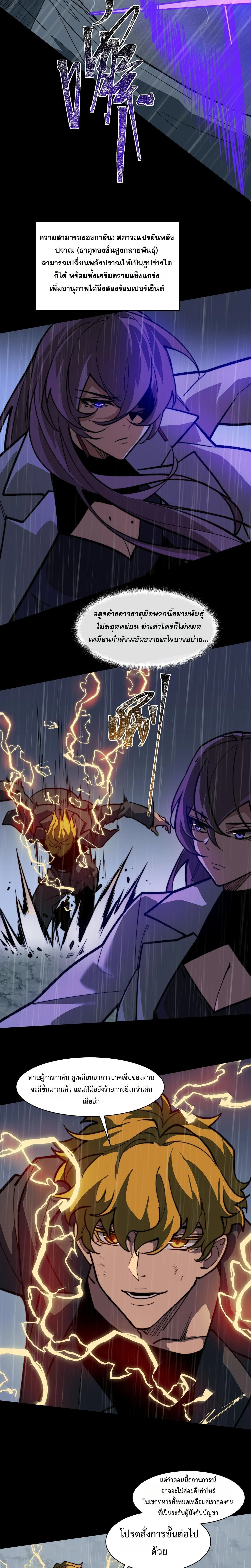 หน้าที่ 8