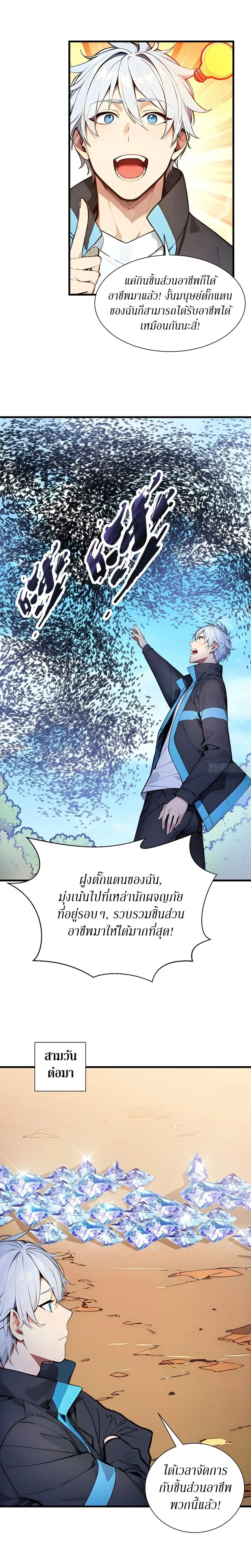 หน้าที่ 10