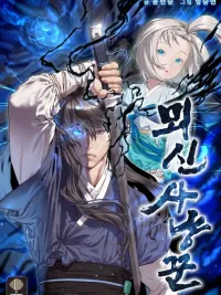 ปกมังงะ Spirit Hunter - เซียนดาบปราบวิญญาณ