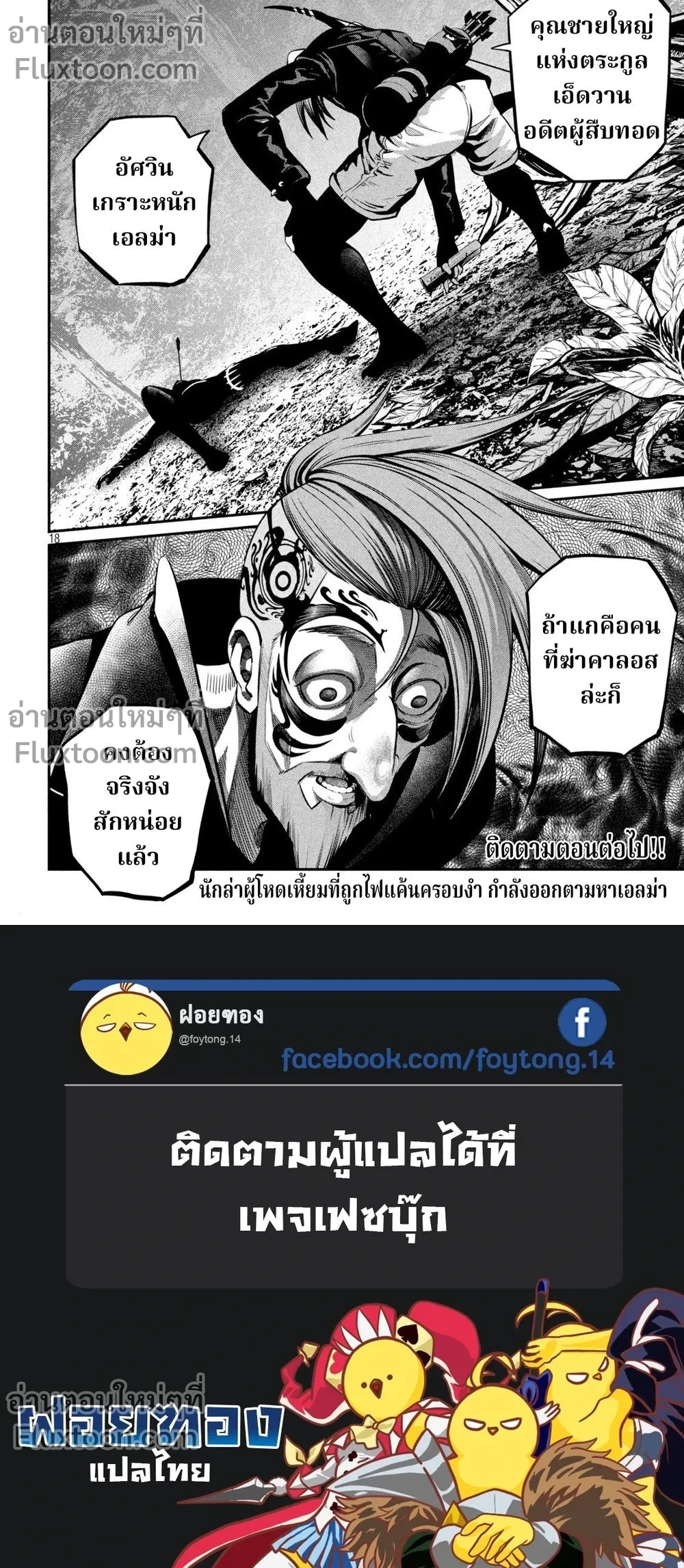 หน้าที่ 5